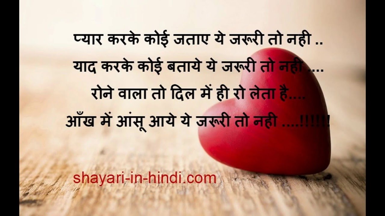 Good Night Shayari Sms And Quotes In Hindi You - Love Good Night Quotes In Hindi , HD Wallpaper & Backgrounds