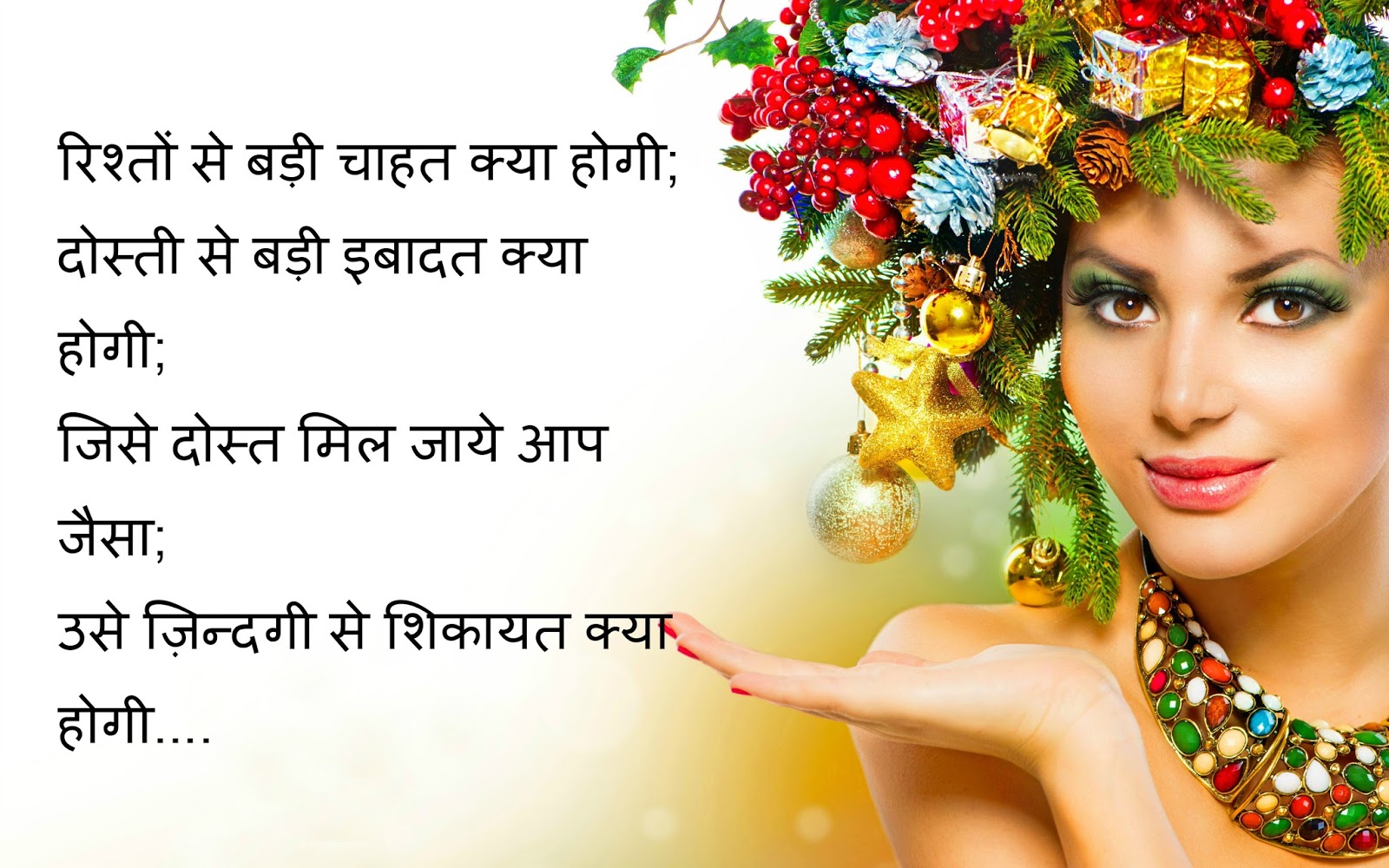 Hindi Love Shayari Wallpaper Images Gallery - Christmas Makeup Poster , HD Wallpaper & Backgrounds