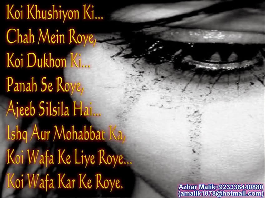 Sad Shayari Wallpaper In English - Beautiful Heart Touching Shayari , HD Wallpaper & Backgrounds