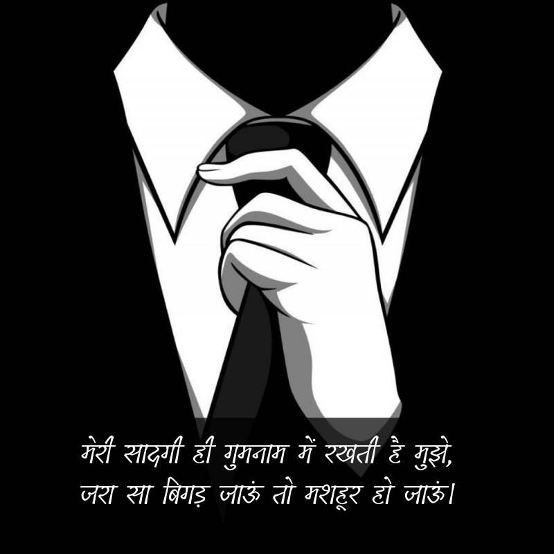 Attitude Wallpaper In Hindi - Attitude Shayari Photos Download , HD Wallpaper & Backgrounds