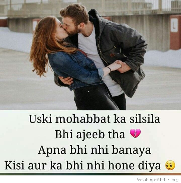 Romantic Kiss Shayari In Urdu