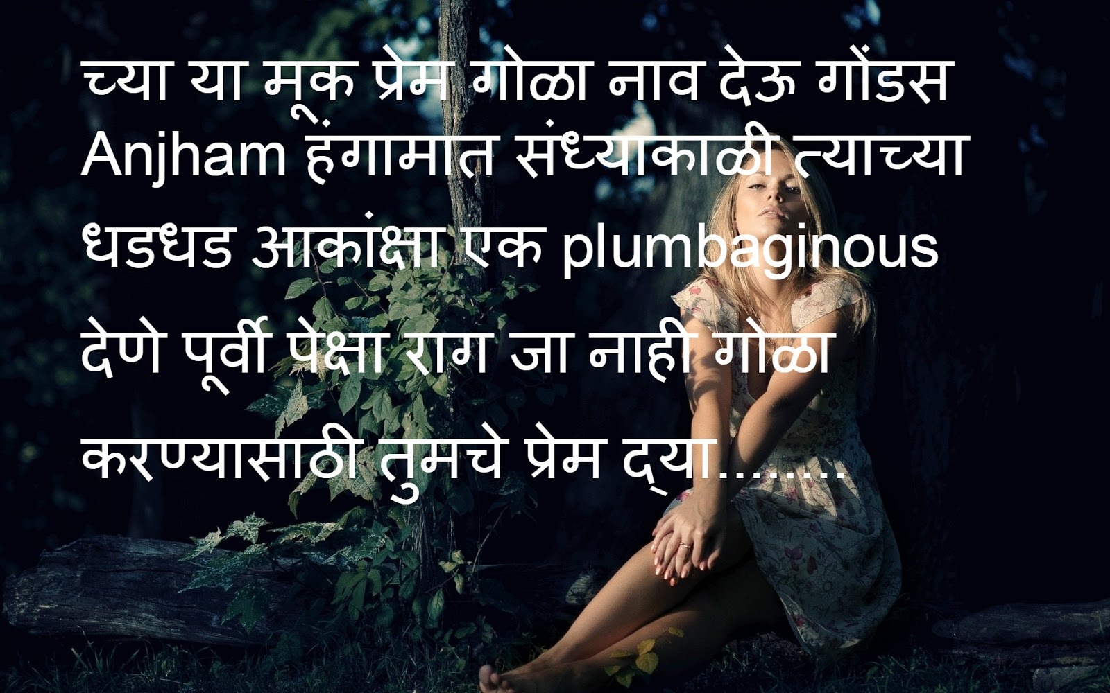 Sad Wallpapers For Whatsapp - Quotes Whatsapp Image Status In Marathi , HD Wallpaper & Backgrounds