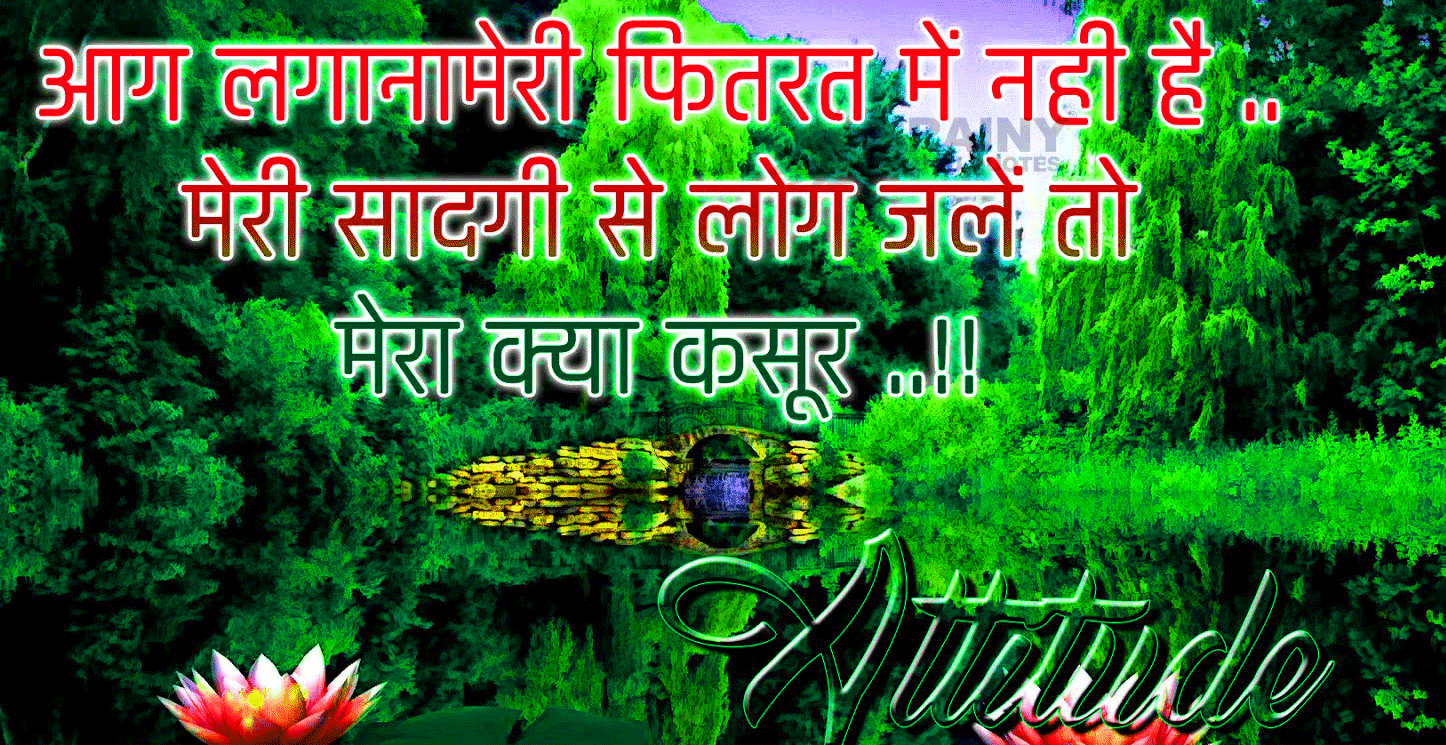 Hindi Whatsapp Status Attitude Images Wallpaper Pics - Graphic Design , HD Wallpaper & Backgrounds
