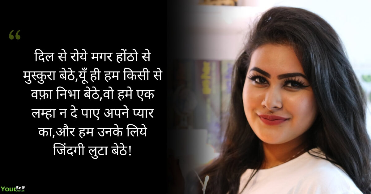 Love Shayari In Hindi Wallpaper - Girl , HD Wallpaper & Backgrounds