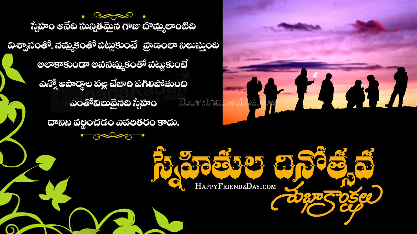 Telugu Quotes On Friendship In Telugu , HD Wallpaper & Backgrounds