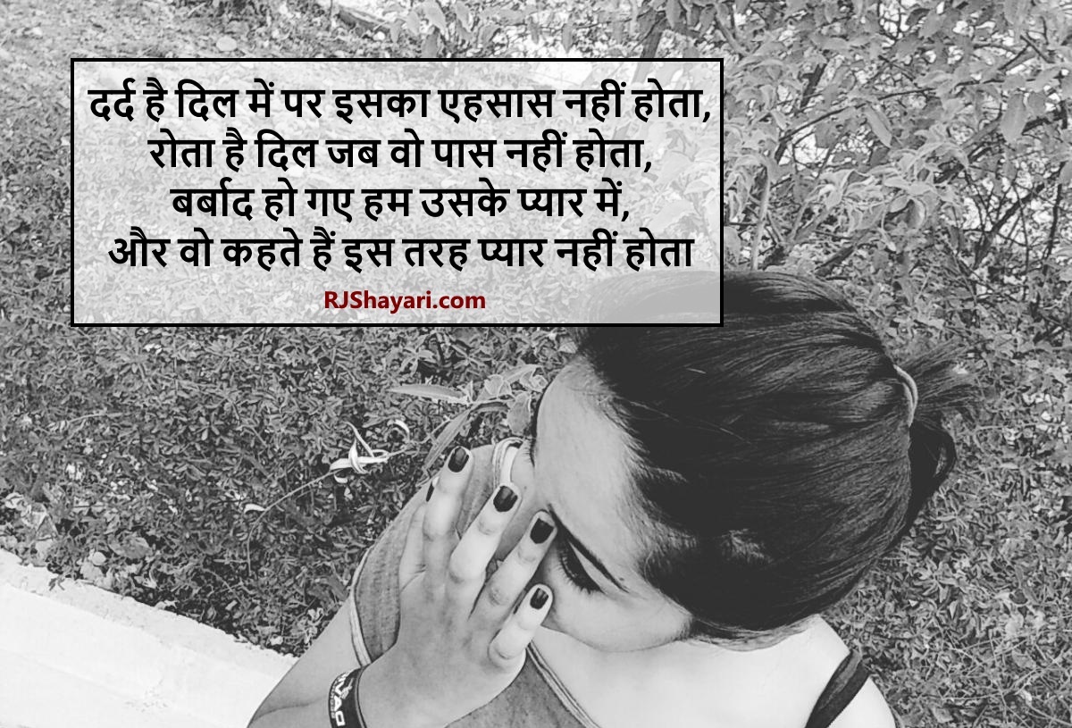 Sad - Shayari In Hindi , HD Wallpaper & Backgrounds