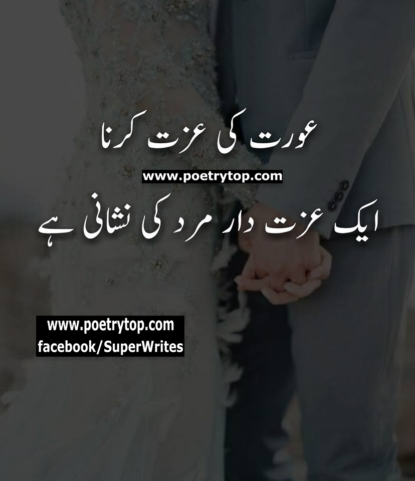 Love Quotes Urdu Wallpapers - Sad Urdu Poetry , HD Wallpaper & Backgrounds
