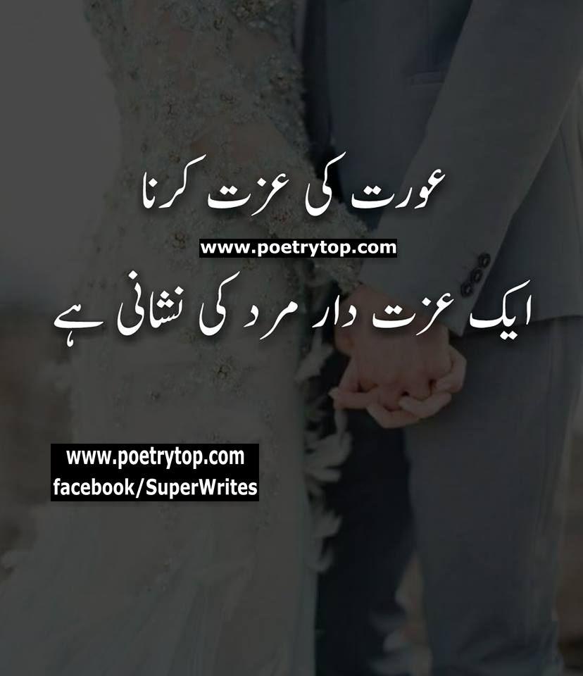 Featured image of post Sad Urdu Poetry With Black Background Apnay lehjay pay goor kar kay bata