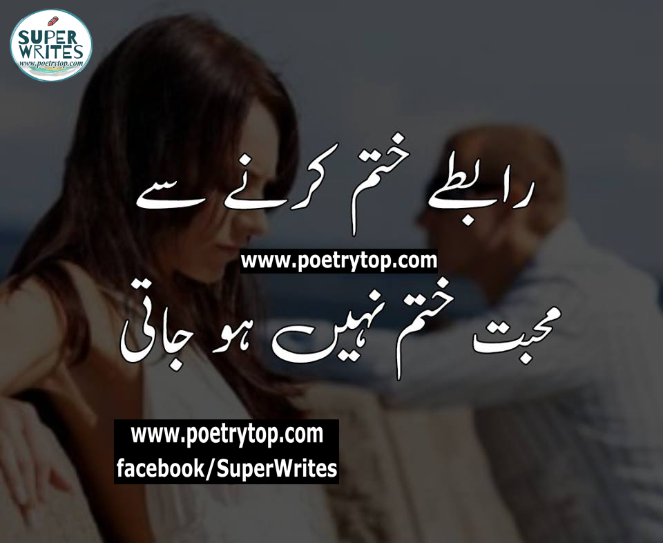 Love Quotes Urdu Wallpapers - Love Wallpaper Urdu , HD Wallpaper & Backgrounds