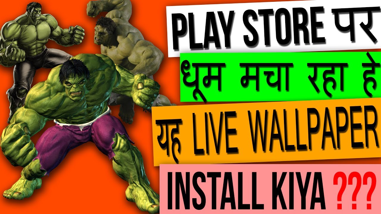 Amazing 3d Hulk Live Wallpaper For Your Android Phone - Poster , HD Wallpaper & Backgrounds