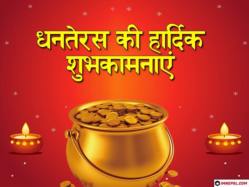 Happy Dhanteras Hindi Images Greetings Cards - Raksha Bandhan , HD Wallpaper & Backgrounds