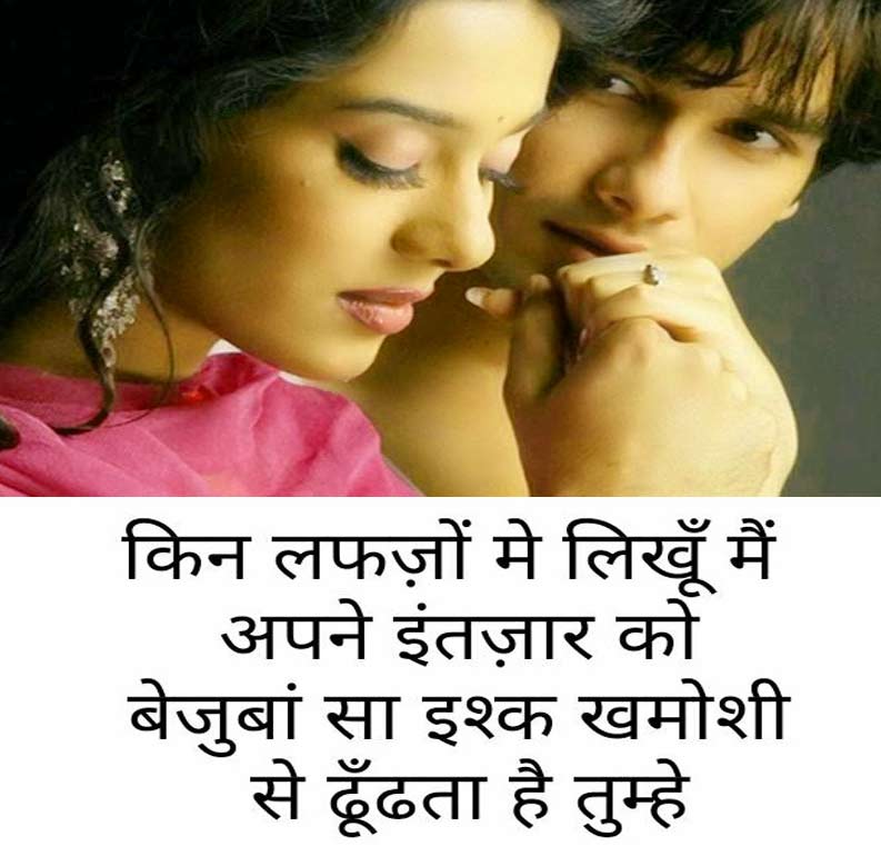 Romantic Hindi Shayari Wallpaper Download - Amrita Rao In Vivah , HD Wallpaper & Backgrounds