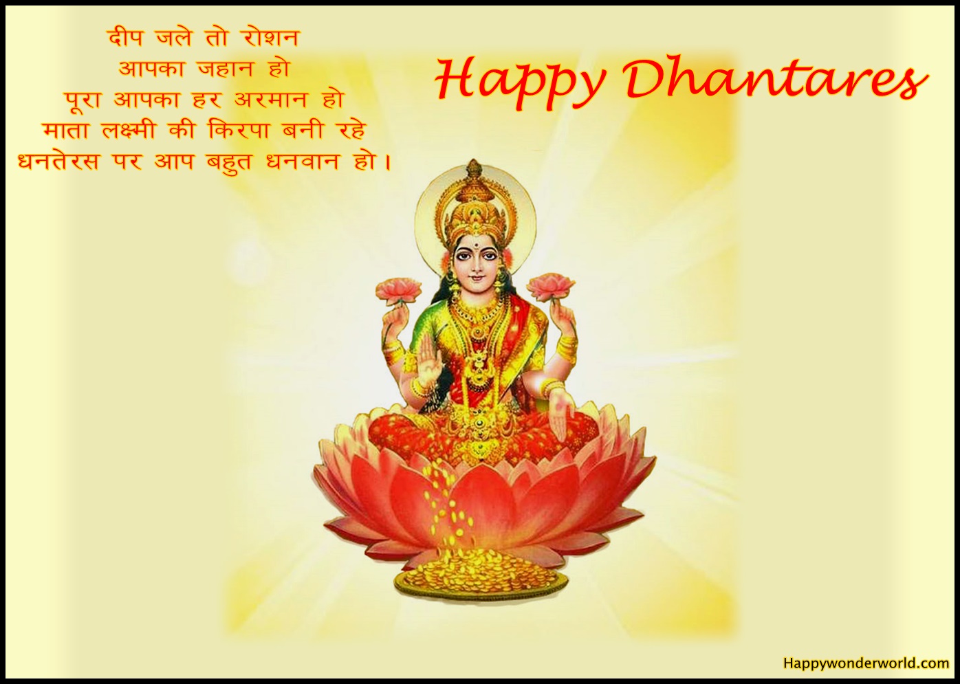 Happy Dhanteras Laxmi Mata Quotes Images , HD Wallpaper & Backgrounds