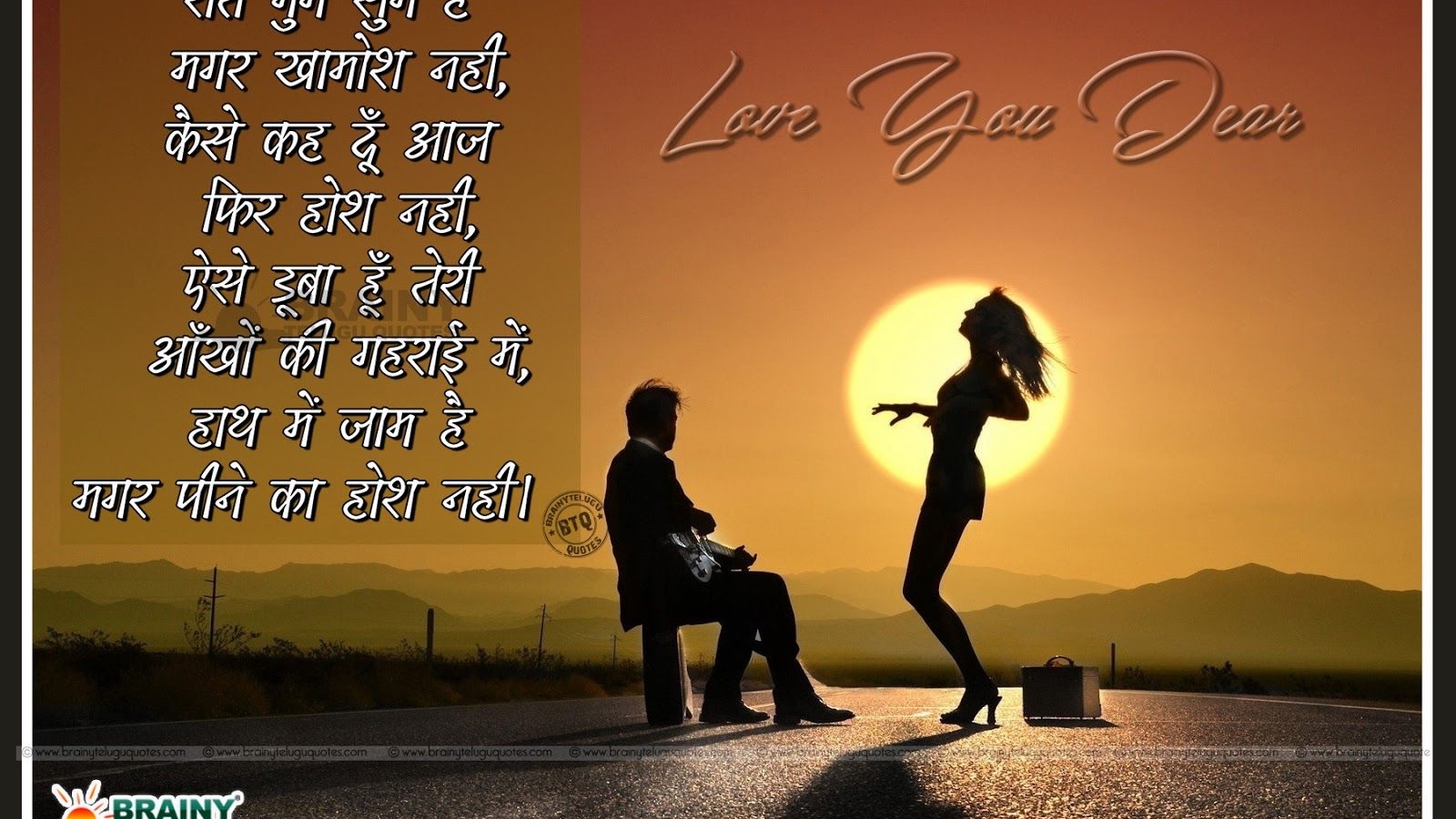 Hindi Romantic Love Quotes For Whatsapp Hd Wallpaper - Hd Girl And Boy , HD Wallpaper & Backgrounds