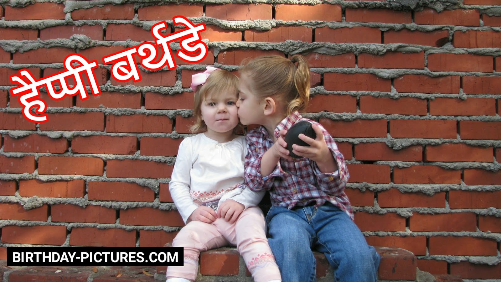 Happy Birthday Hindi Images - Good Morning Images To Best Frnd , HD Wallpaper & Backgrounds
