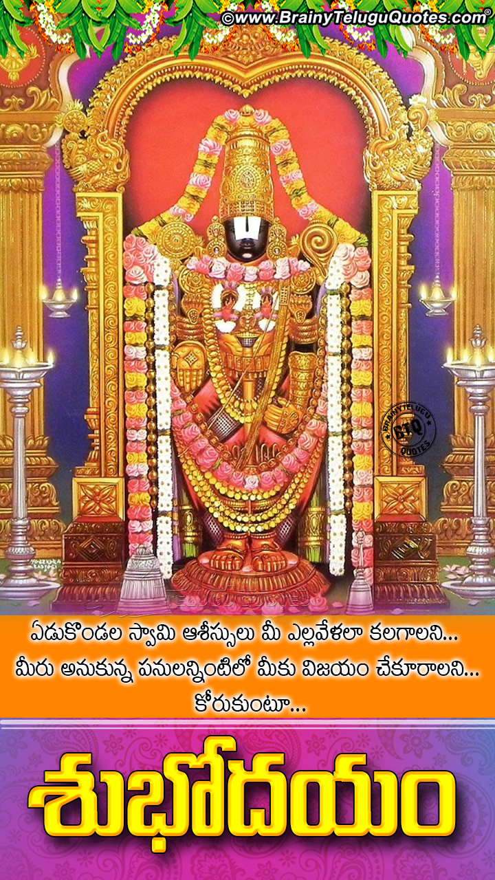 Lord Venkateswara Good Morning Greetings,telugu Good , HD Wallpaper & Backgrounds