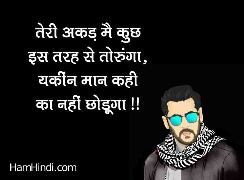Hindi Share For Attitude , HD Wallpaper & Backgrounds
