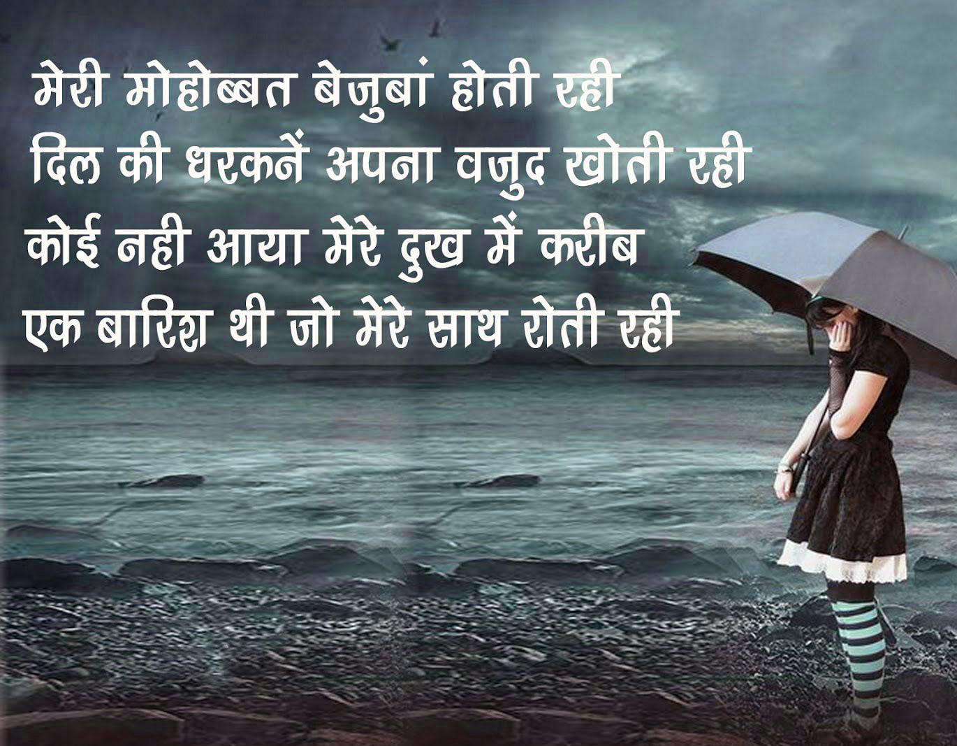 Hindi Sad Status Images - Status On Missing Someone In Hindi , HD Wallpaper & Backgrounds