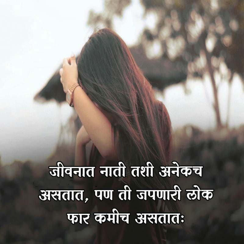 Marathi Inspirational Quotes On Life Challenges , HD Wallpaper & Backgrounds