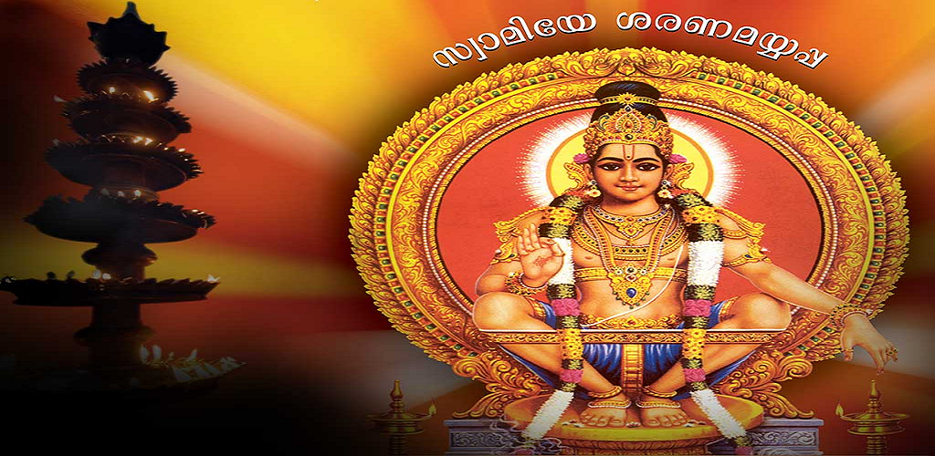 Sabarimala Swamy Saranam Ayyappa , HD Wallpaper & Backgrounds
