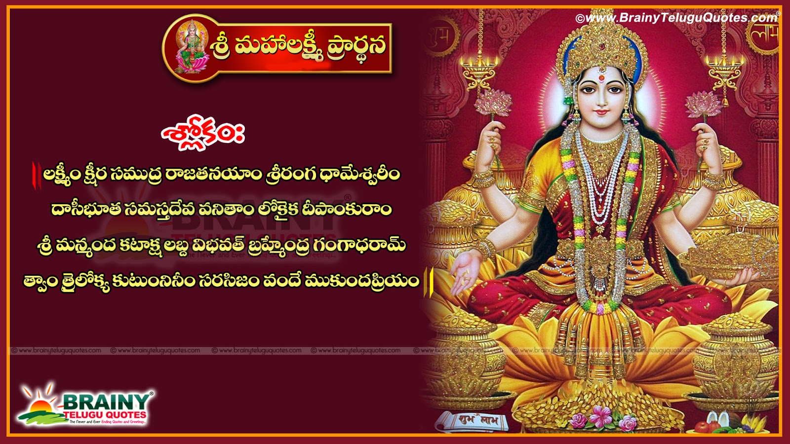 Lakshmi Ksheera Samudraraja Tanayam Song Lyrics In - Lakshmi Ksheera Samudra Lyrics , HD Wallpaper & Backgrounds