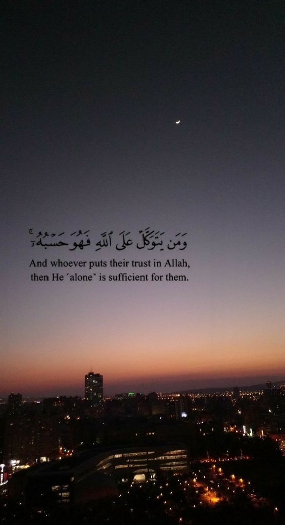Allah Trust Quran Quotes , HD Wallpaper & Backgrounds