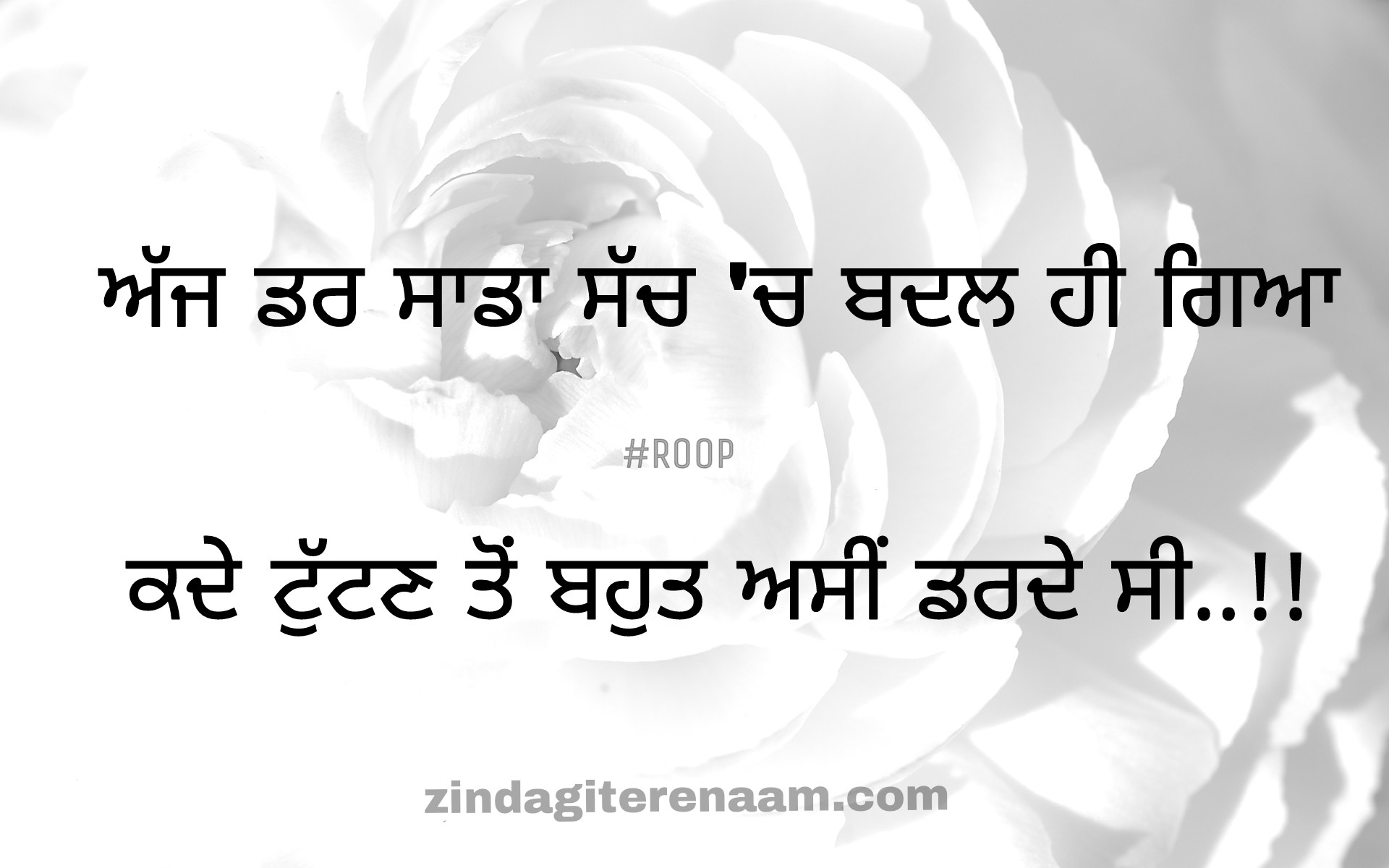 Heart Touching Sad Shayari In Punjabi , HD Wallpaper & Backgrounds