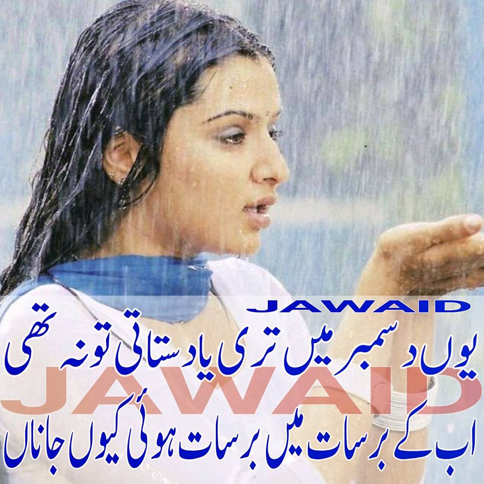 Sad Poetry Wallpaper - Urdu Sad Teri Yaad Shayari , HD Wallpaper & Backgrounds