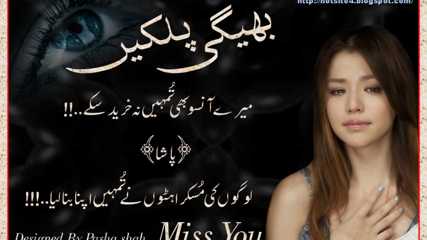 Urdu Sad Poetry 2014 Hd Wallpapers Sad Urdu Poetry - Urdu Poetry , HD Wallpaper & Backgrounds