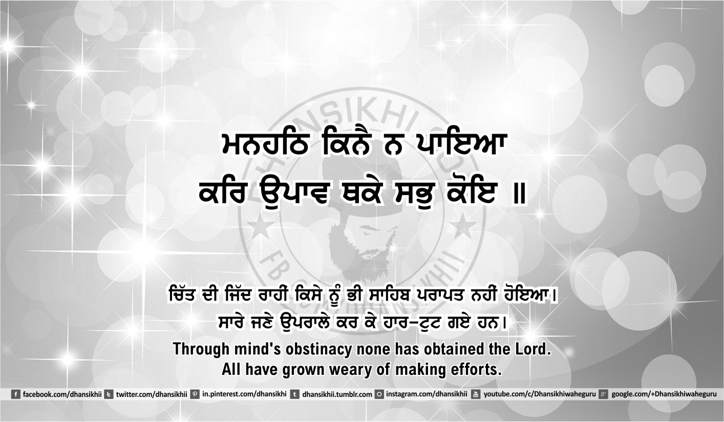 Gurbani Wallpaper Full Hd , HD Wallpaper & Backgrounds