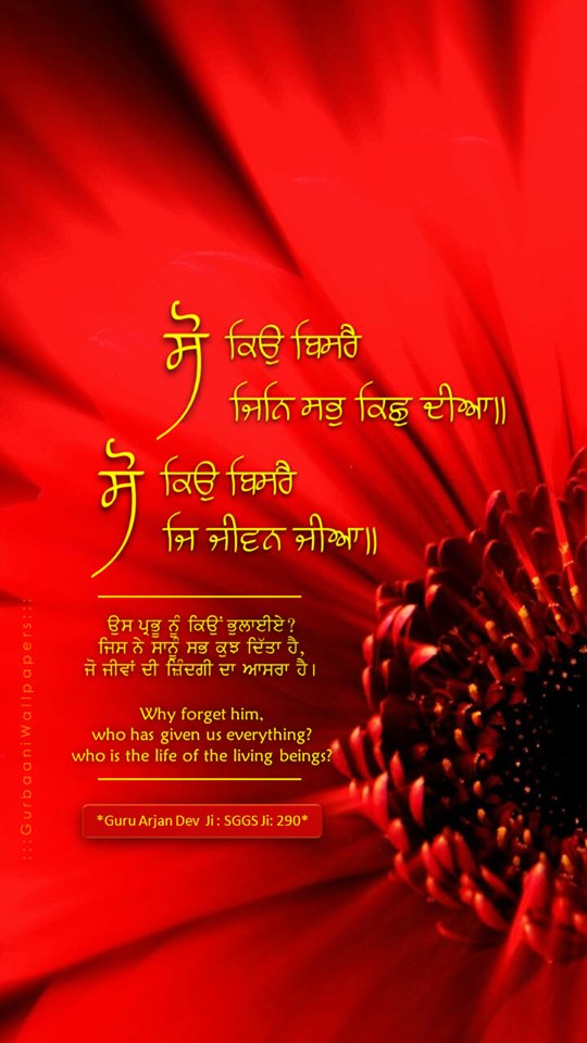 Gurbani , HD Wallpaper & Backgrounds