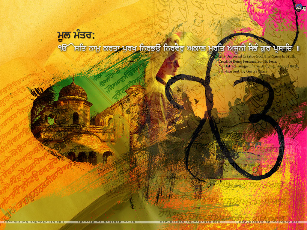 Gurbani Wallpaper 1 - 3d Gurbani , HD Wallpaper & Backgrounds