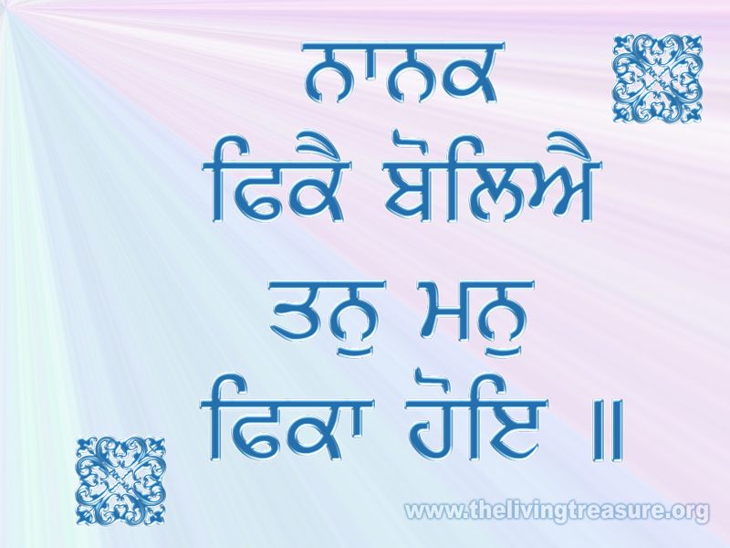 Status Gurbani Vichar , HD Wallpaper & Backgrounds