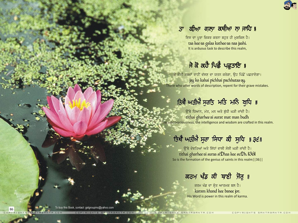 Gurbani Wallpapers Hd - Sacred Lotus , HD Wallpaper & Backgrounds