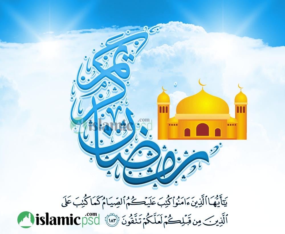 Ramadan Kareem Wallpaper - Transparent Ramadan Kareem Calligraphy Png , HD Wallpaper & Backgrounds