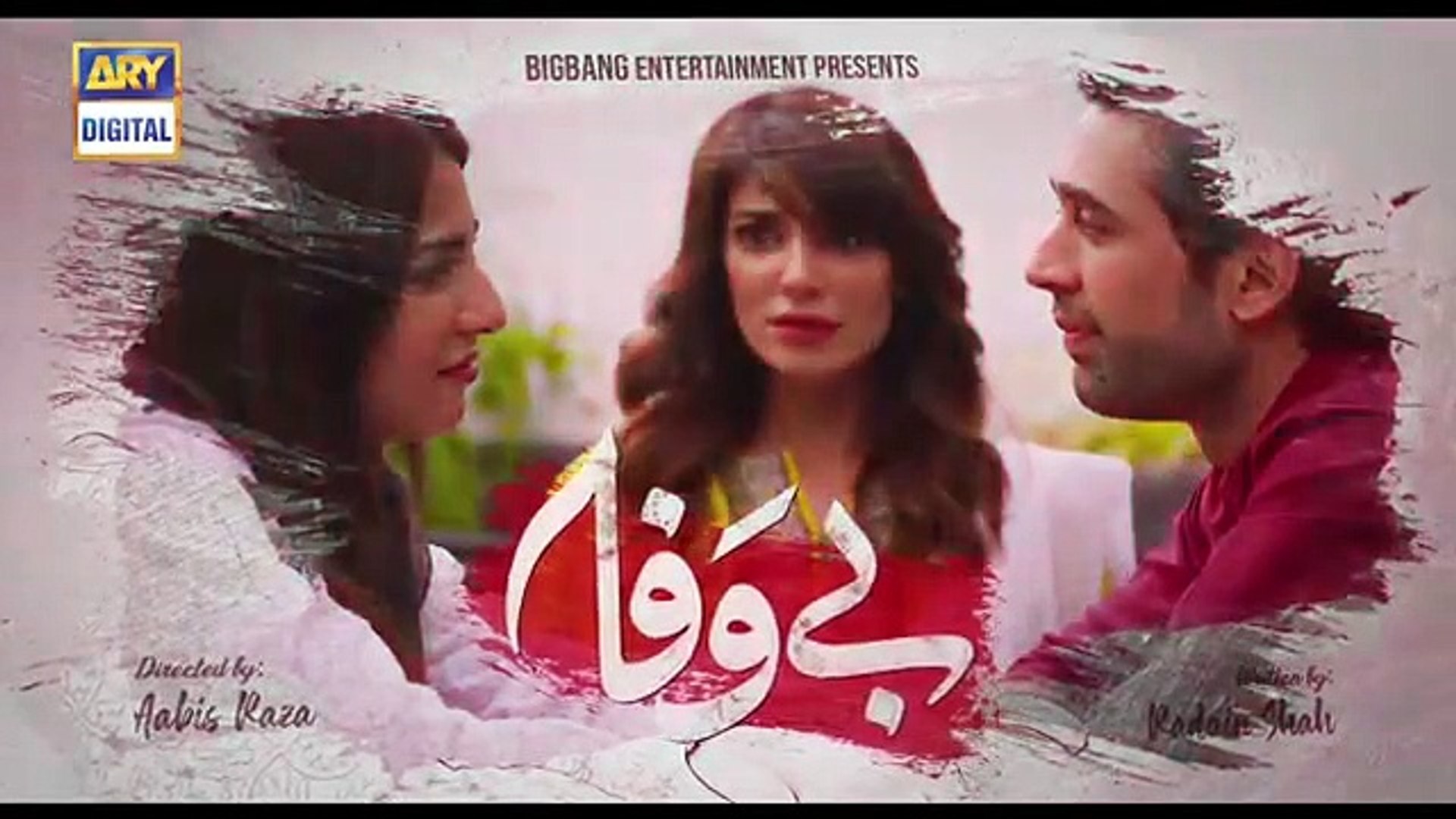 Bewafa Drama Last Episode , HD Wallpaper & Backgrounds