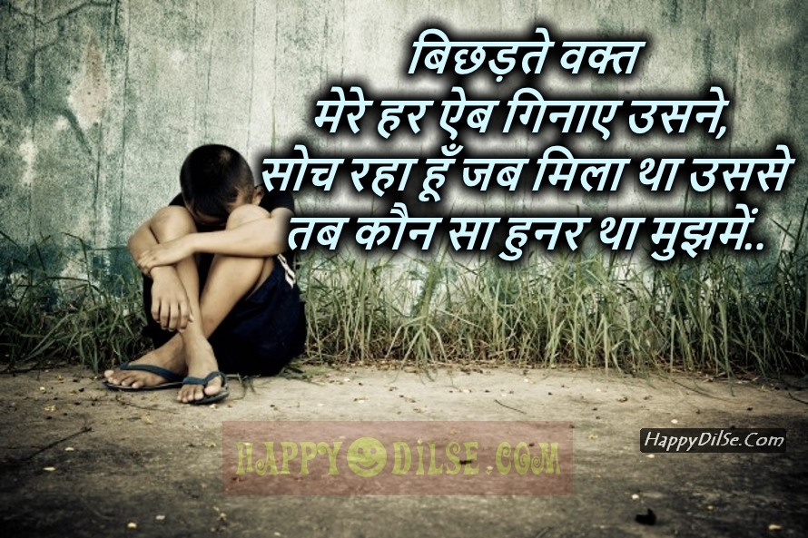 Sad Shero Shayri Wallpapers On Love - Love , HD Wallpaper & Backgrounds