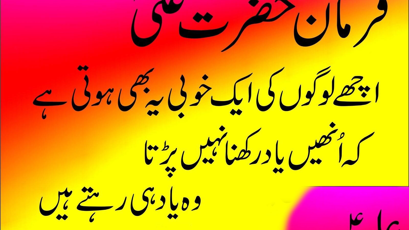 Name Wallpapers For Mobile Wallpapers For Mobile Phone - Aqwal Hazrat Ali Ka Farman , HD Wallpaper & Backgrounds