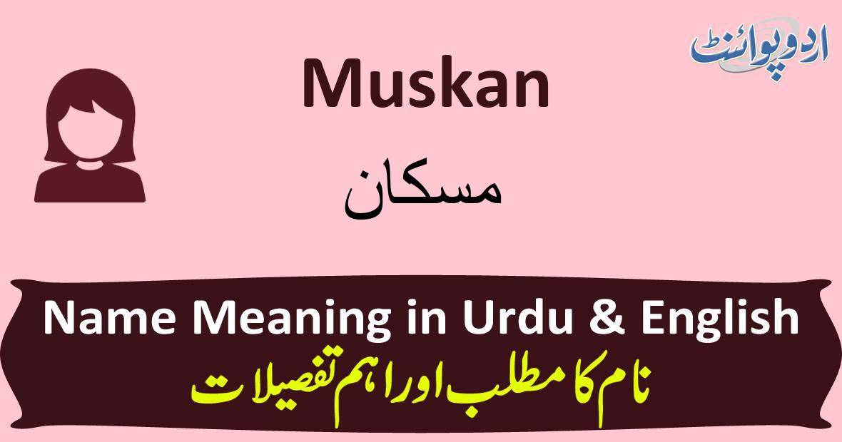 Rimsha Meaning In Urdu , HD Wallpaper & Backgrounds