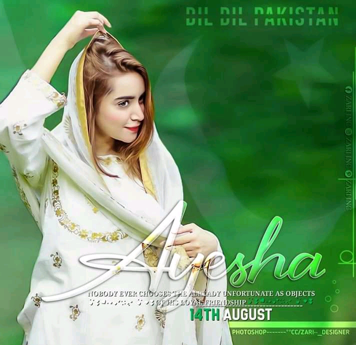 14 August Girl Dp Ayesha Name Pakistan - Ramzan Mubarak Ayesha Dp , HD Wallpaper & Backgrounds