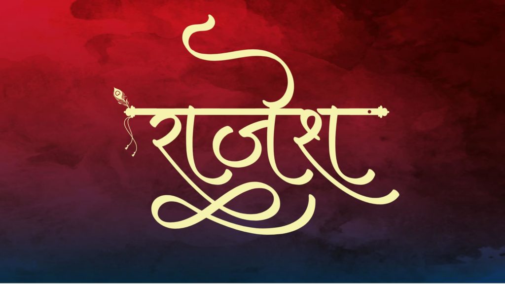 Rajesh Name Logo , HD Wallpaper & Backgrounds