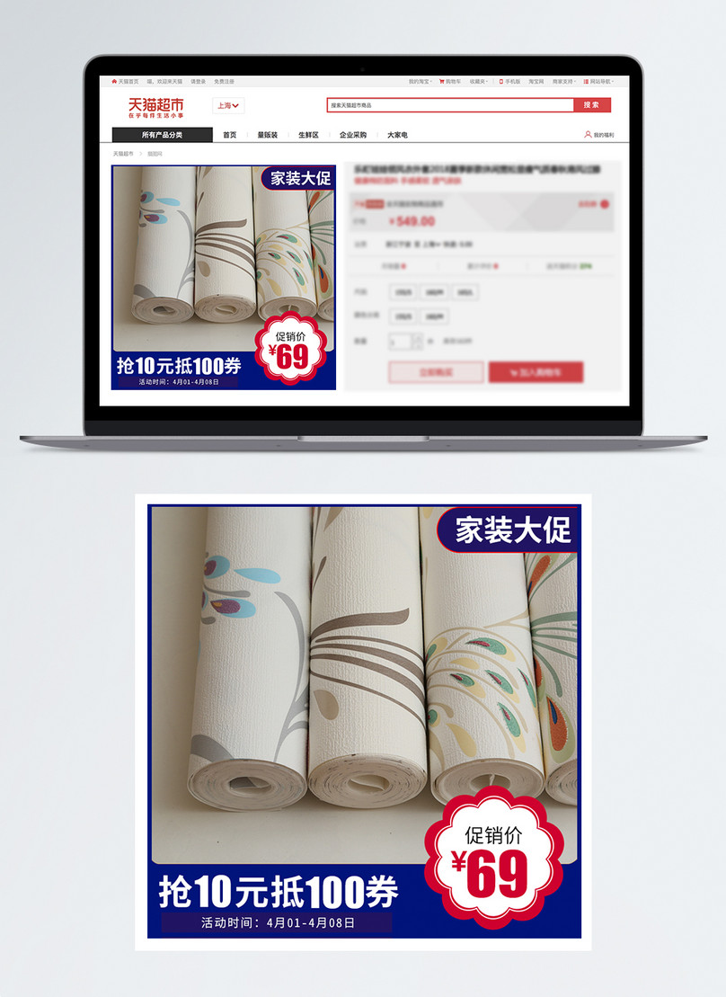 Wallpaper Promotion Home Decoration Festival Taobao - Contoh Kasut Kanvas Kanak Kanak , HD Wallpaper & Backgrounds
