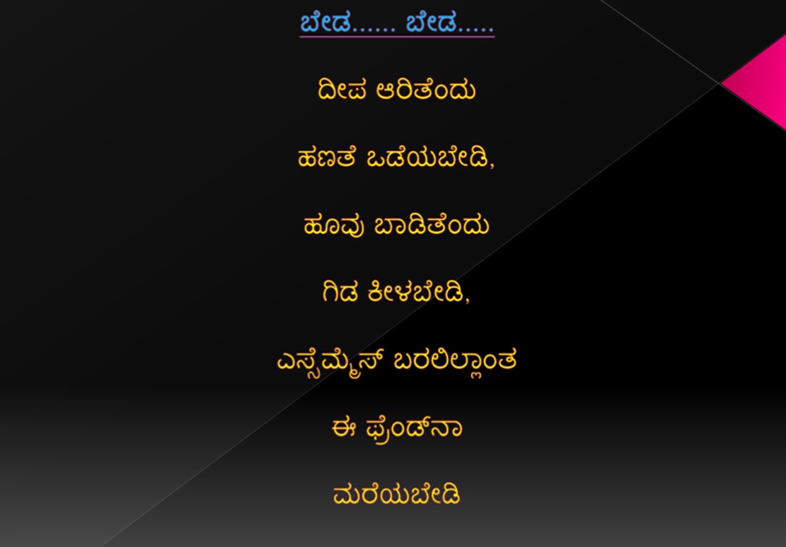 Kannada Love Quotes Wallpapers - Good Morning Quotes For Friendship In Kannada , HD Wallpaper & Backgrounds