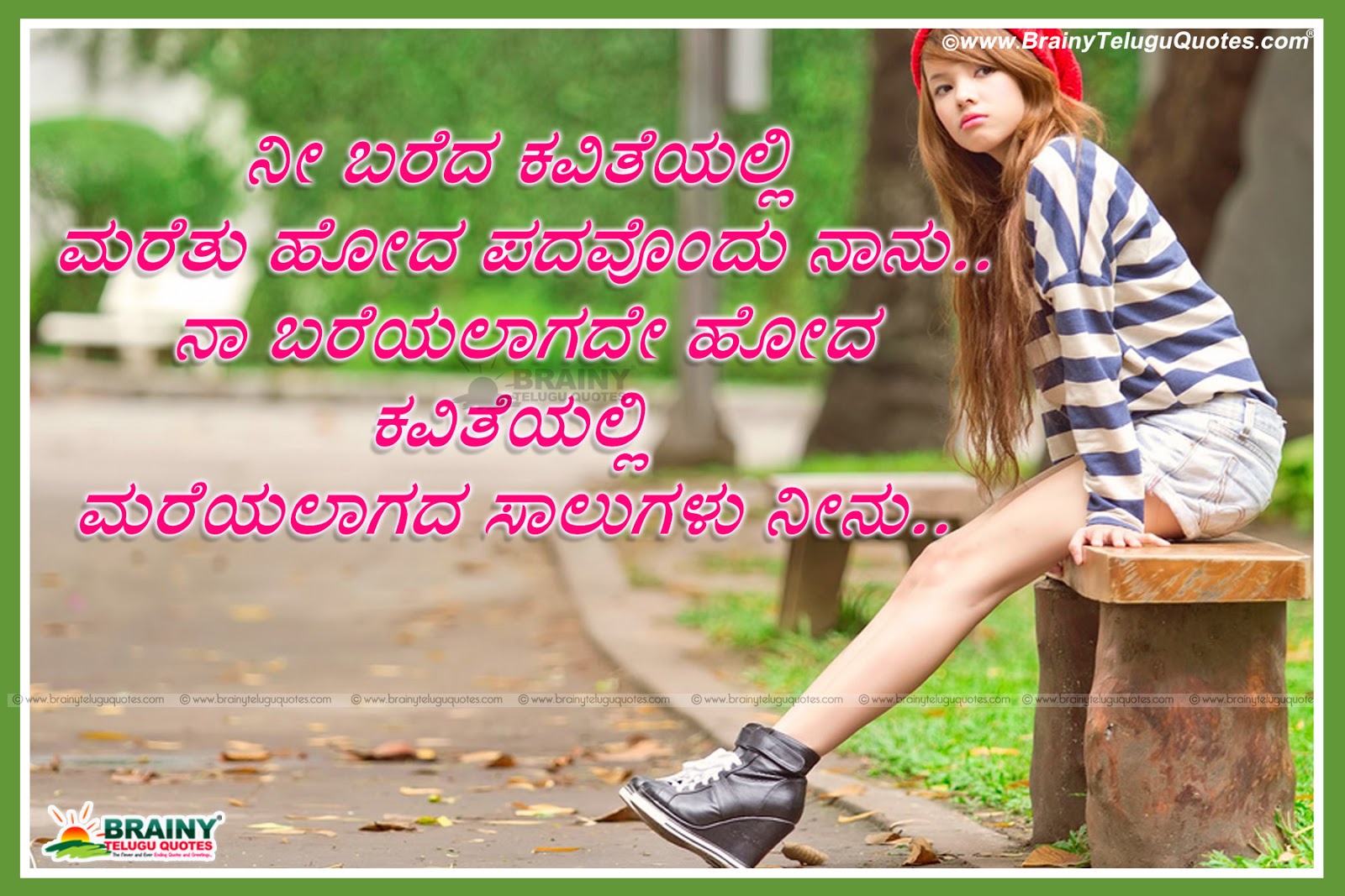 Best Kannada Love Quote, Kannada Sad Alone Wallpapers, - Sad Quotes In Kannada , HD Wallpaper & Backgrounds