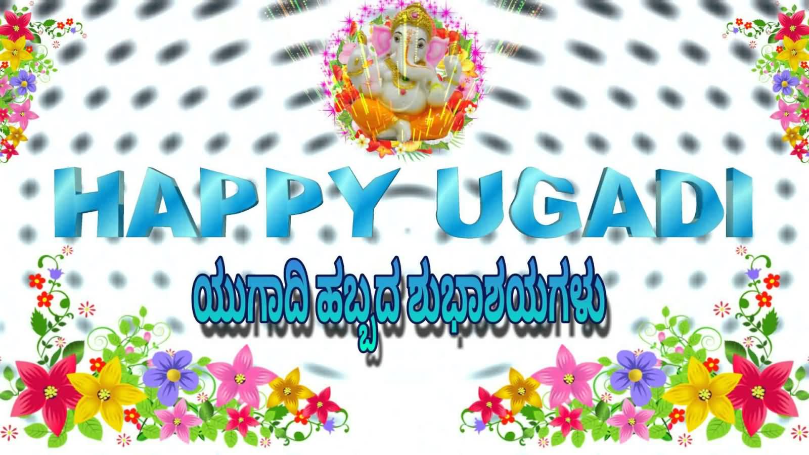 Happy Ugadi Wishes In Kannada - Ugadi Wishes Images In Kannada , HD Wallpaper & Backgrounds