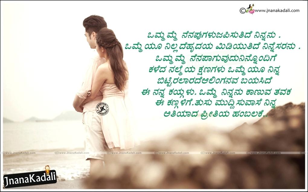 Kannada Love Wallpaper Download - One Second One Minute Quotes , HD Wallpaper & Backgrounds