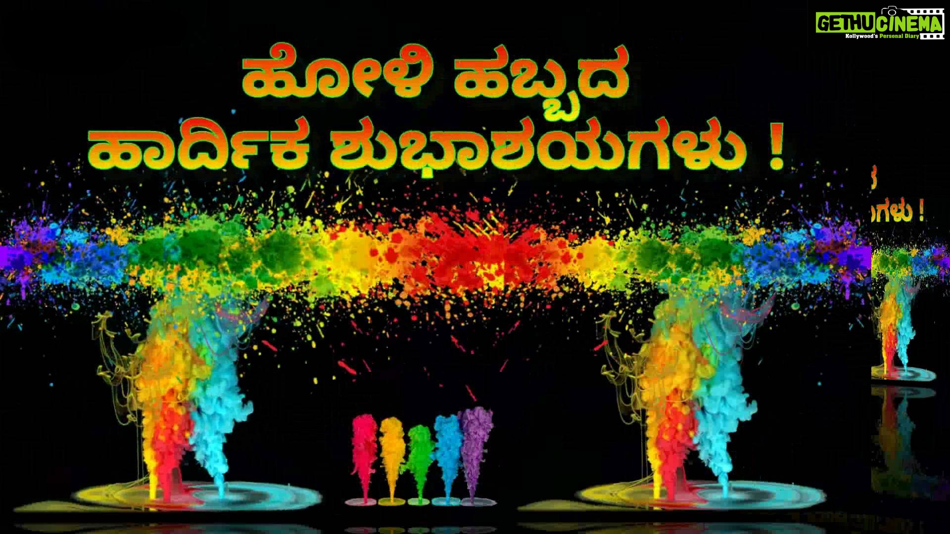 2018 Diwali Wishes, Kannada, Colourful, Exclusive - Happy Holi In Tamil Wishes , HD Wallpaper & Backgrounds