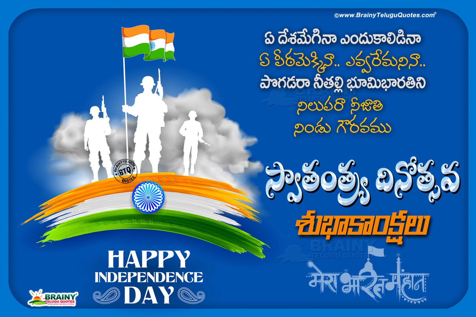 Indian Independence Day Greetings, Happy Independence , HD Wallpaper & Backgrounds
