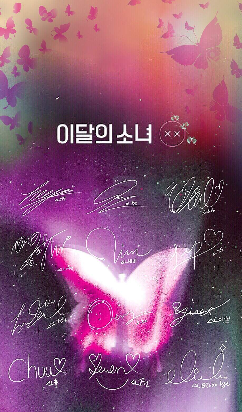 Loona So What Phone , HD Wallpaper & Backgrounds