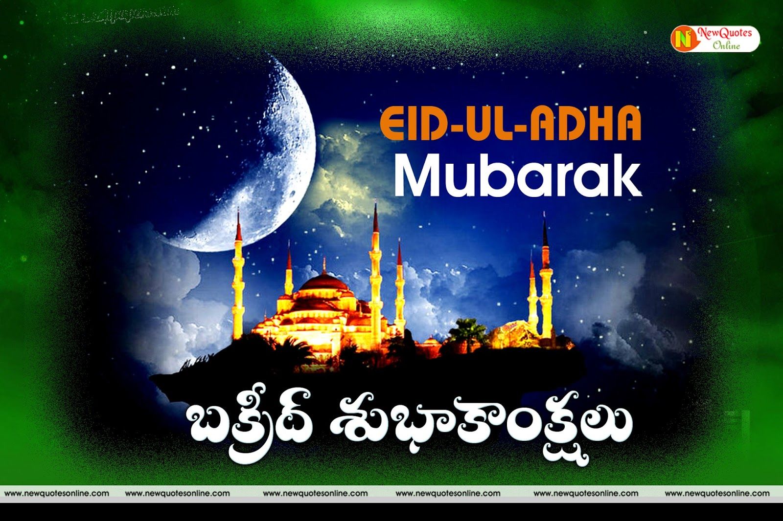 Bakrid Eid Mubarak , HD Wallpaper & Backgrounds